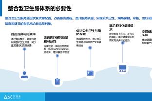 新利18官方截图4